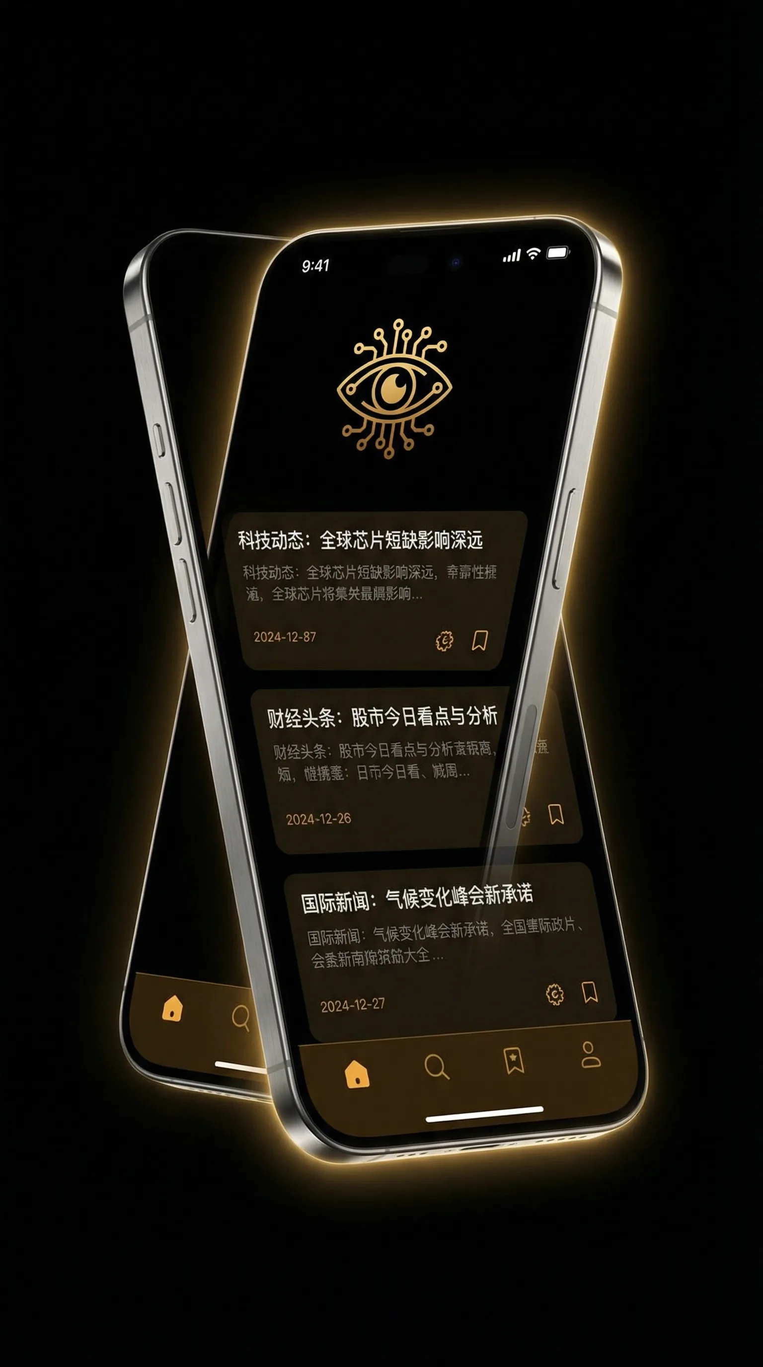 水稀美里 - 移动端情报客户端界面